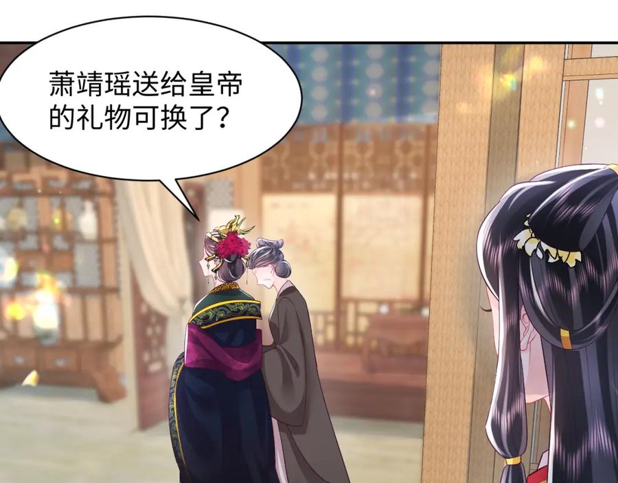 反派国师想转正 - 第65话 太后的计谋 - 第38张图