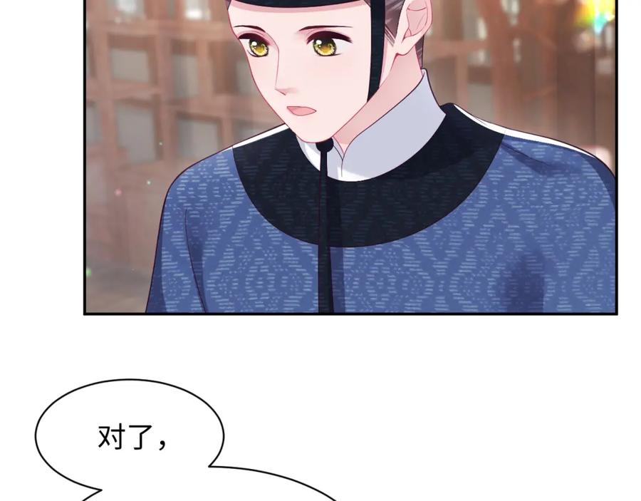 反派国师想转正 - 第65话 太后的计谋 - 第67张图