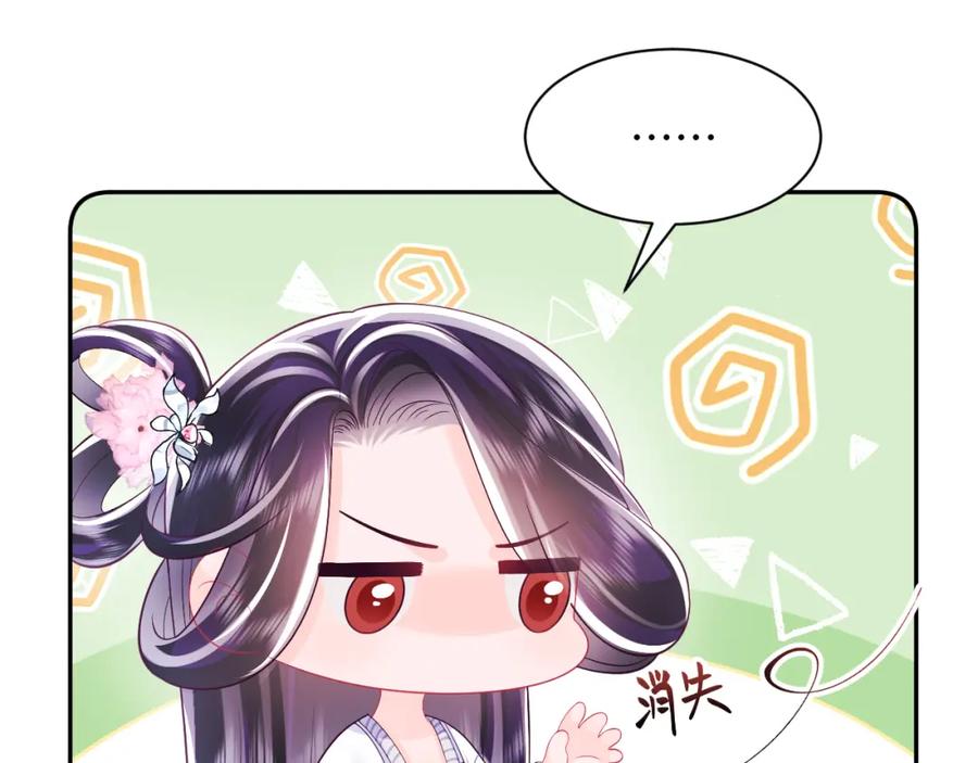反派国师想转正 - 第65话 太后的计谋 - 第54张图