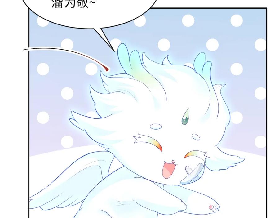 反派国师想转正 - 第65话 太后的计谋 - 第51张图