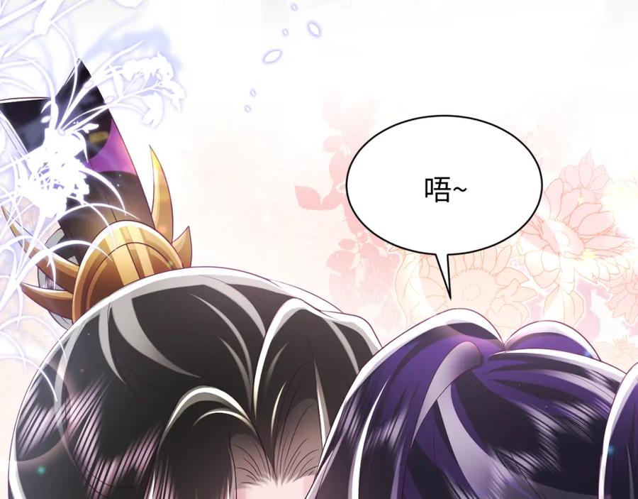 反派国师想转正 - 第65话 太后的计谋 - 第92张图