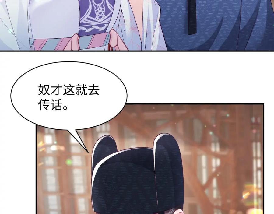 反派国师想转正 - 第65话 太后的计谋 - 第66张图