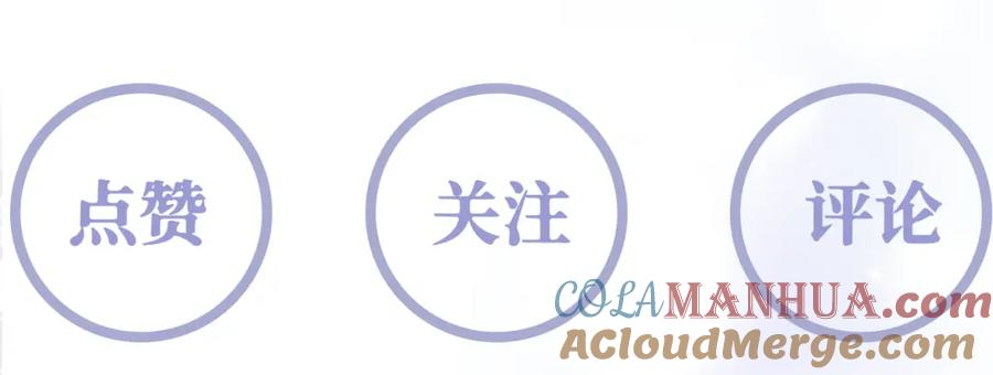 反派国师想转正 - 第65话 太后的计谋 - 第105张图