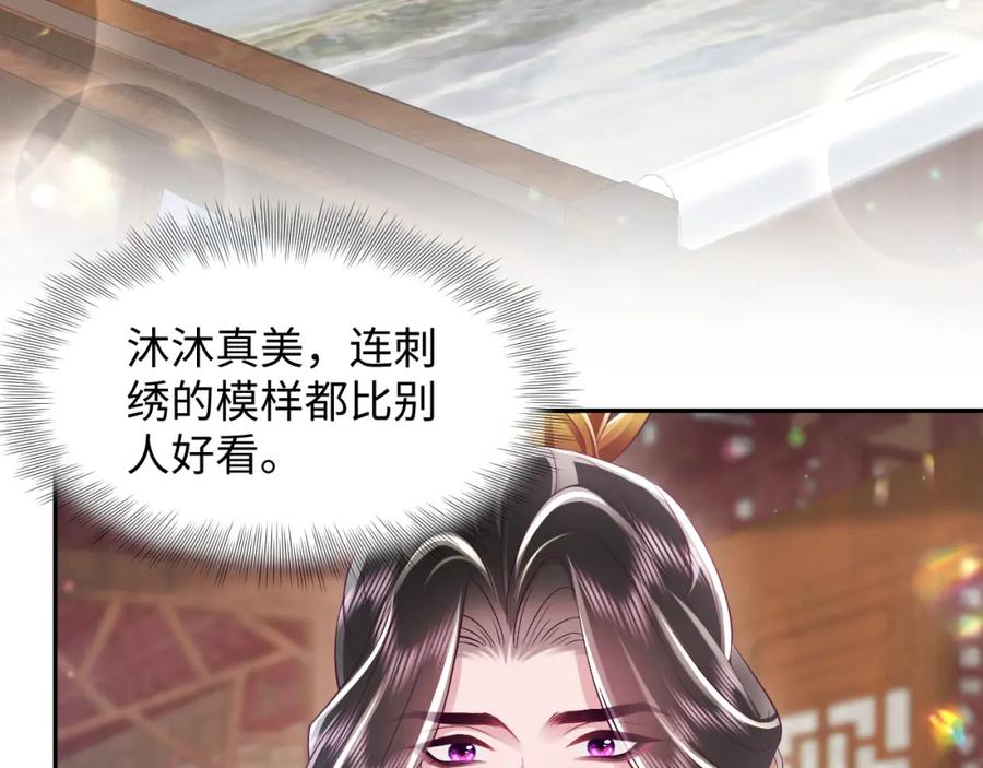 反派国师想转正 - 第65话 太后的计谋 - 第74张图
