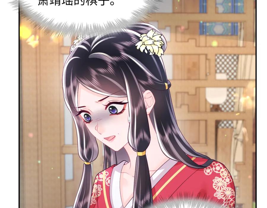 反派国师想转正 - 第65话 太后的计谋 - 第40张图