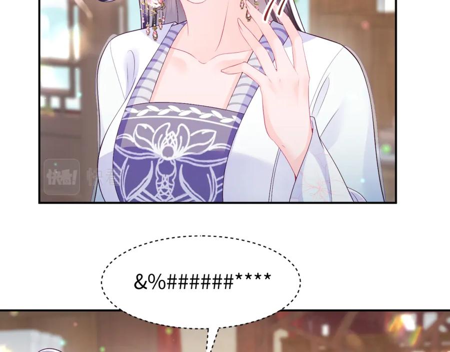 反派国师想转正 - 第65话 太后的计谋 - 第64张图