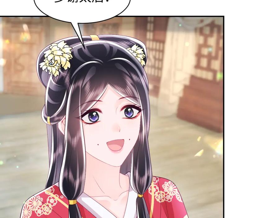 反派国师想转正 - 第65话 太后的计谋 - 第28张图