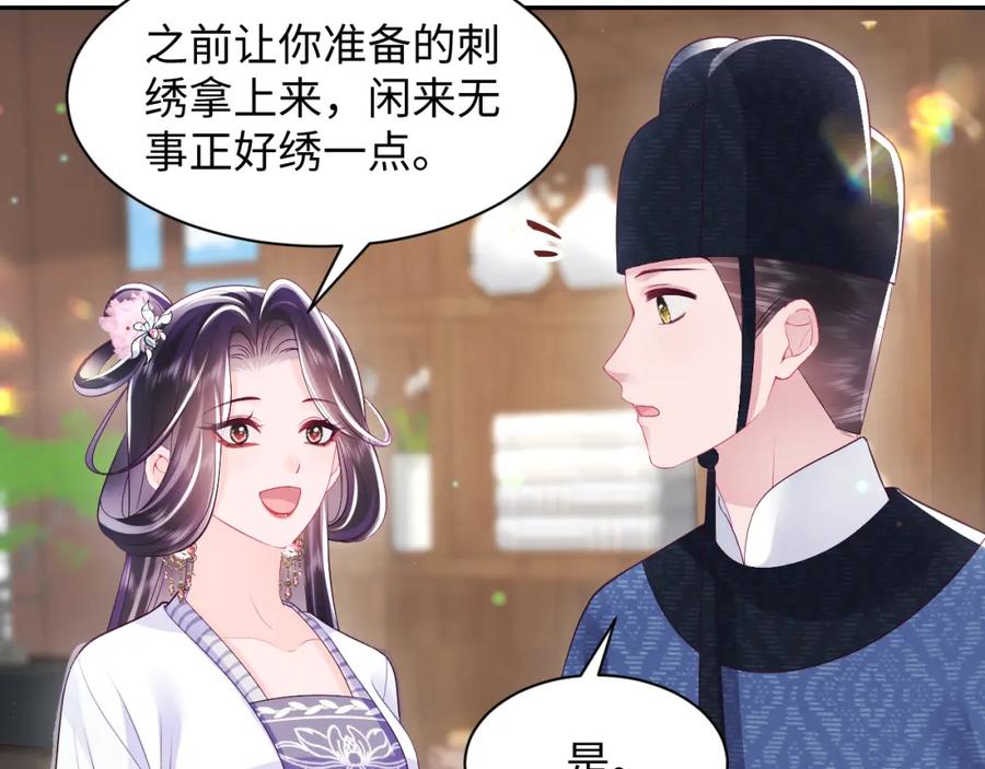 反派国师想转正 - 第65话 太后的计谋 - 第68张图