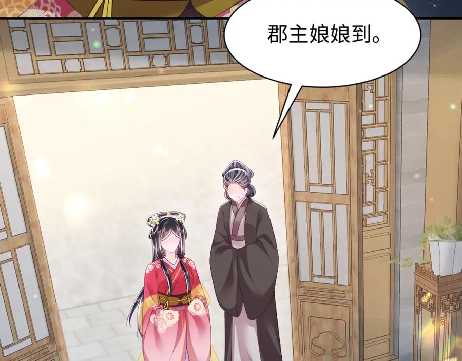 反派国师想转正 - 第65话 太后的计谋 - 第12张图