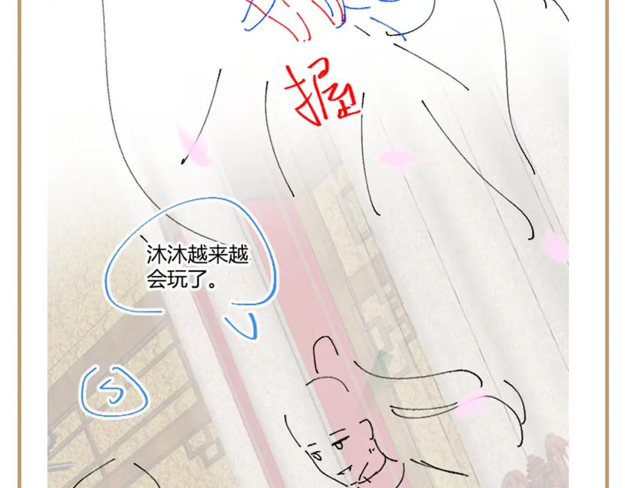 反派国师想转正 - 第65话 太后的计谋 - 第99张图