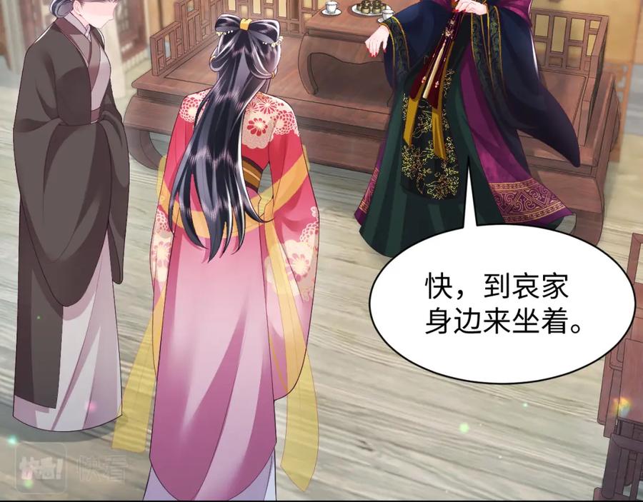 反派国师想转正 - 第65话 太后的计谋 - 第16张图