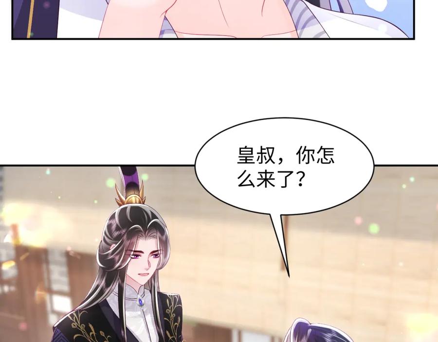 反派国师想转正 - 第65话 太后的计谋 - 第79张图