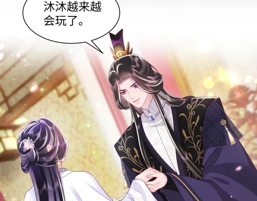 反派国师想转正 - 第66话 比舞现场 - 第79张图