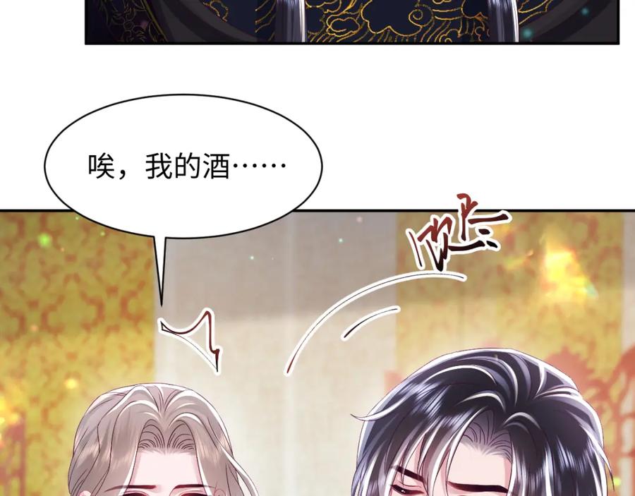 反派国师想转正 - 第66话 比舞现场 - 第34张图