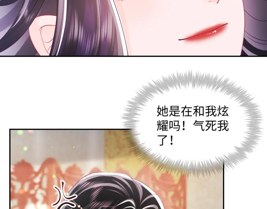 反派国师想转正 - 第66话 比舞现场 - 第84张图