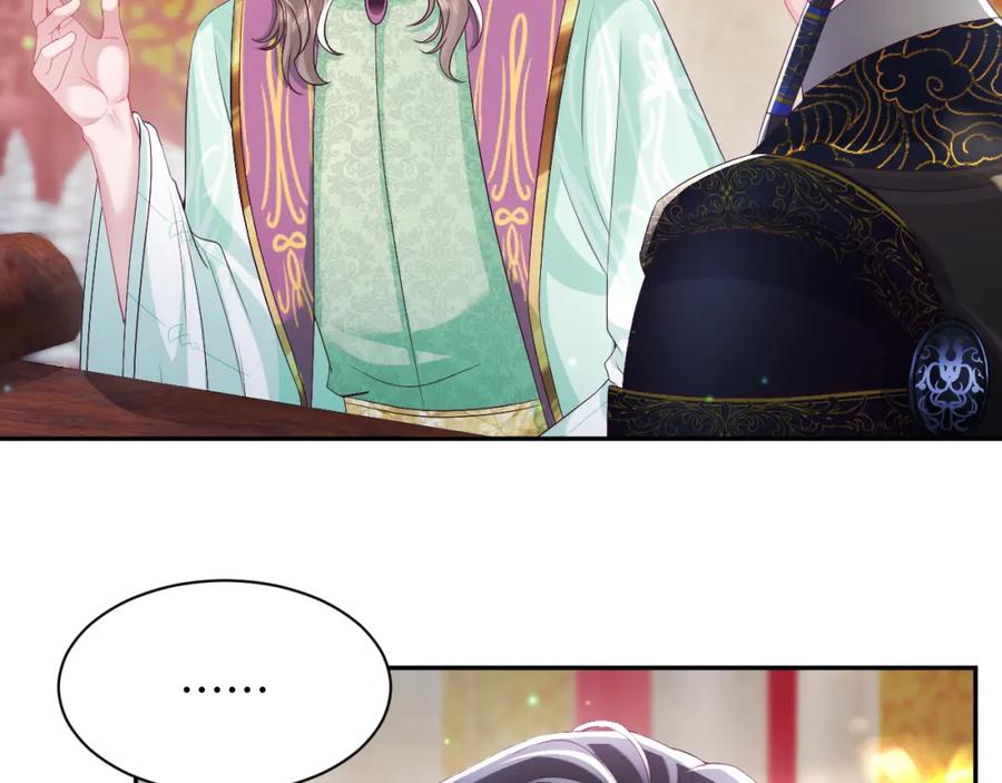 反派国师想转正 - 第66话 比舞现场 - 第32张图