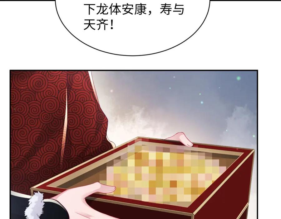 反派国师想转正 - 第66话 比舞现场 - 第11张图