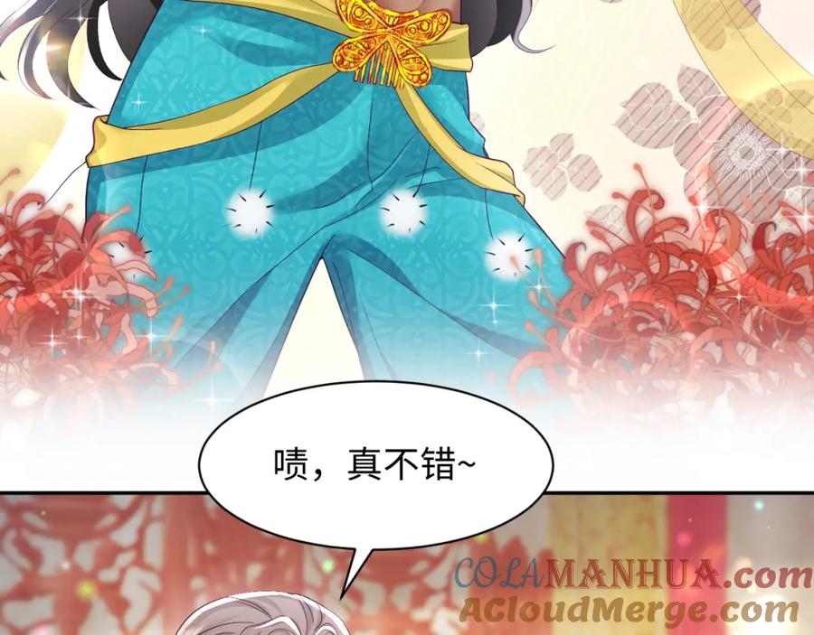 反派国师想转正 - 第66话 比舞现场 - 第25张图