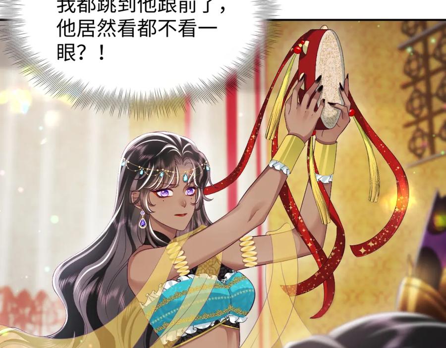 反派国师想转正 - 第66话 比舞现场 - 第52张图