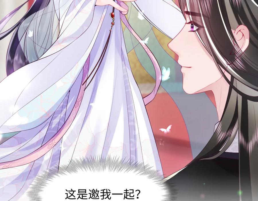 反派国师想转正 - 第66话 比舞现场 - 第76张图