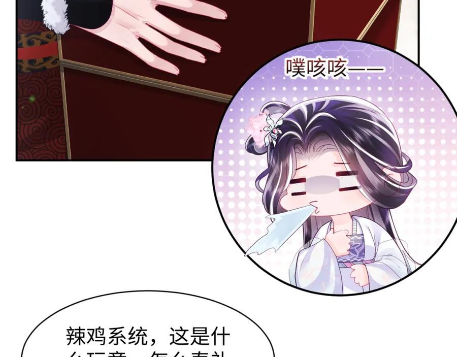 反派国师想转正 - 第66话 比舞现场 - 第12张图