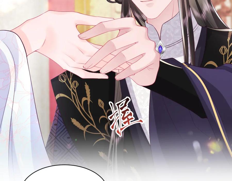 反派国师想转正 - 第66话 比舞现场 - 第78张图