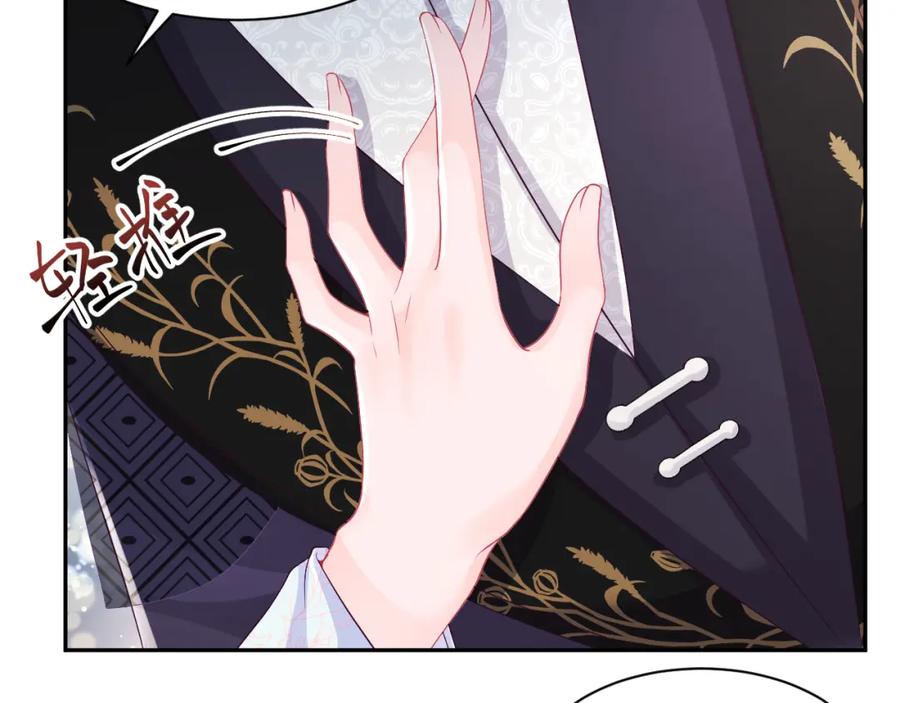 反派国师想转正 - 第67话 与国师大人的婚约 - 第8张图