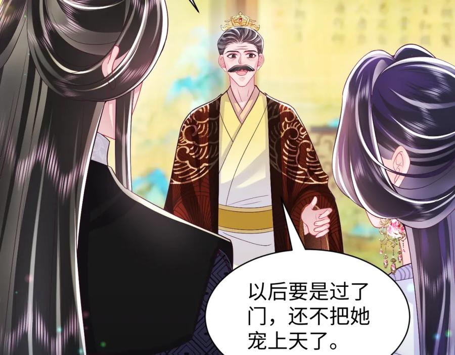 反派国师想转正 - 第67话 与国师大人的婚约 - 第51张图