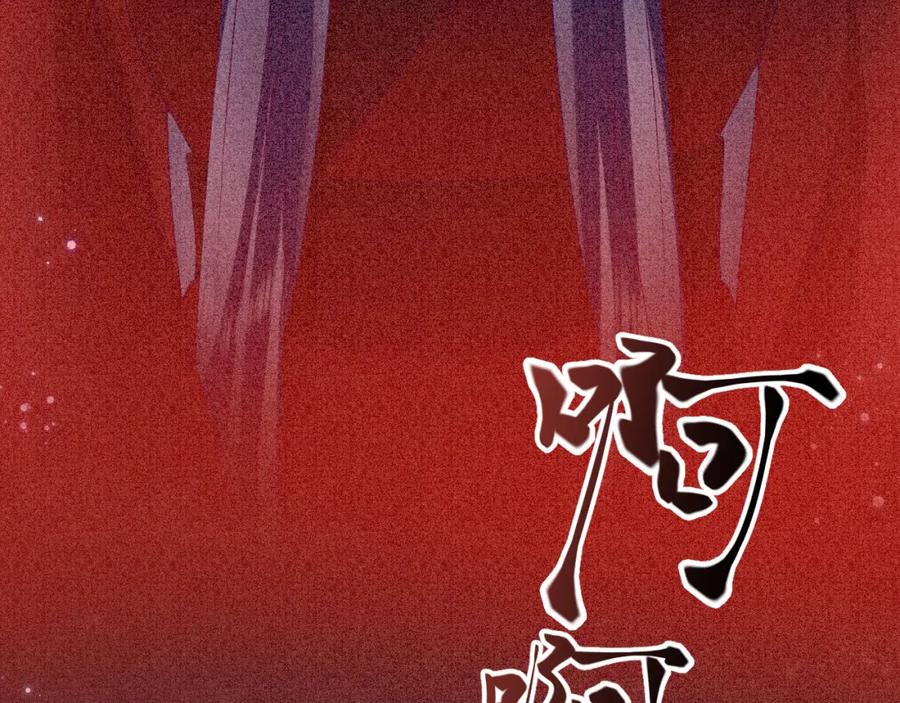 反派国师想转正 - 第67话 与国师大人的婚约 - 第96张图