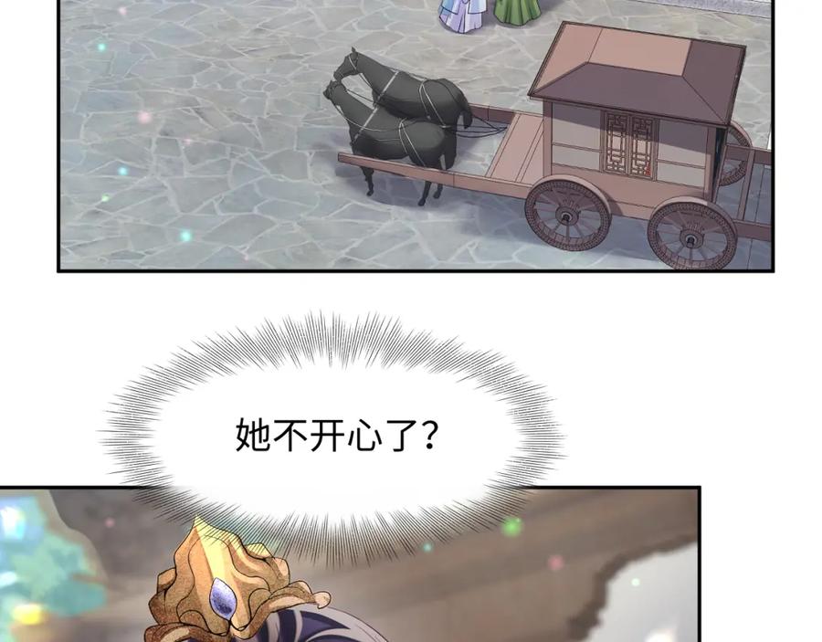 反派国师想转正 - 第67话 与国师大人的婚约 - 第71张图