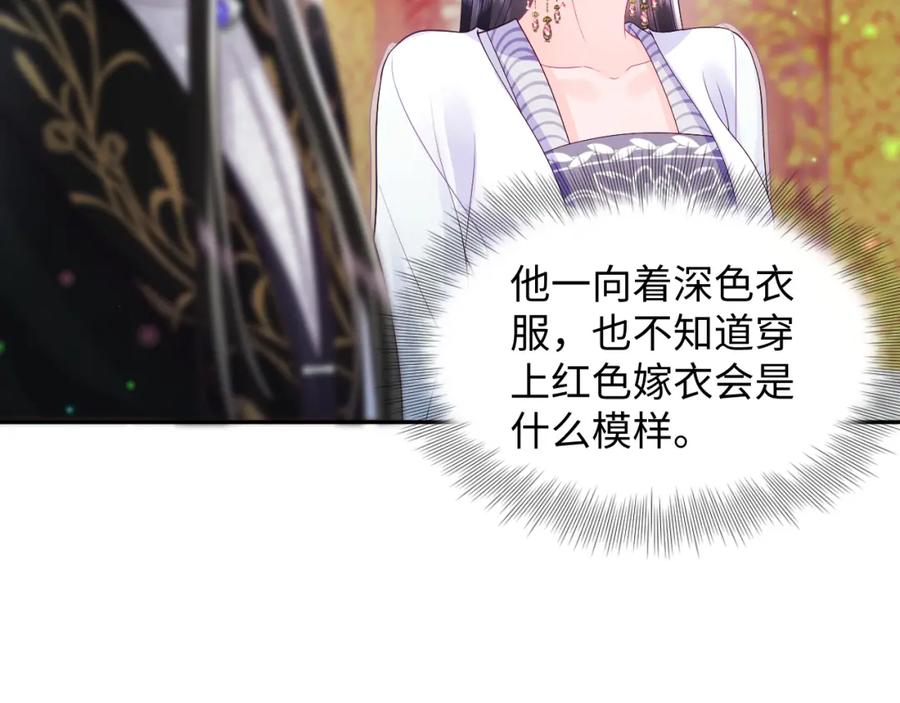 反派国师想转正 - 第67话 与国师大人的婚约 - 第23张图