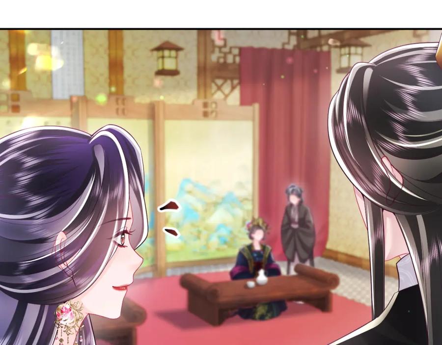 反派国师想转正 - 第67话 与国师大人的婚约 - 第38张图