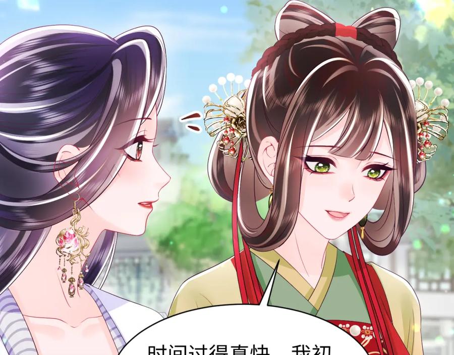 反派国师想转正 - 第67话 与国师大人的婚约 - 第60张图