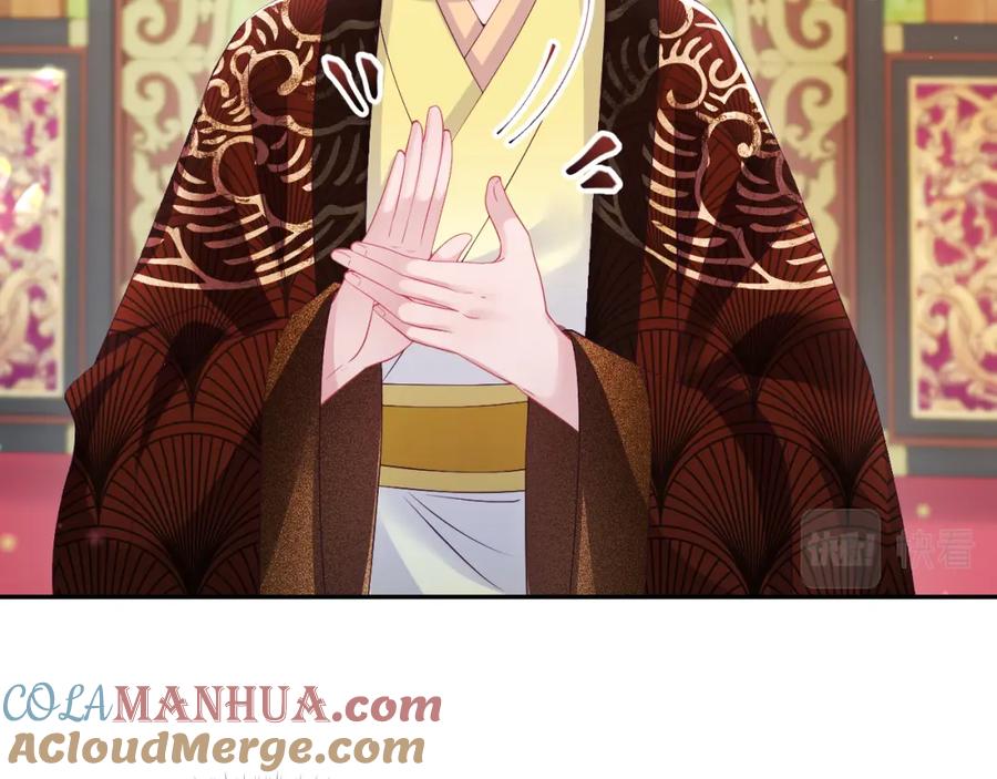 反派国师想转正 - 第67话 与国师大人的婚约 - 第17张图