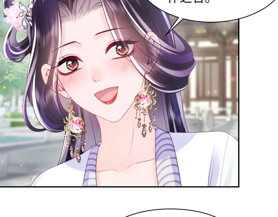 反派国师想转正 - 第67话 与国师大人的婚约 - 第62张图