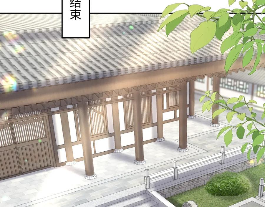 反派国师想转正 - 第67话 与国师大人的婚约 - 第58张图