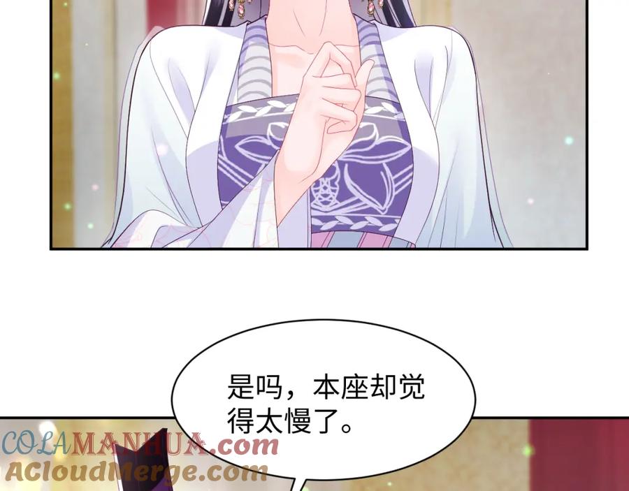 反派国师想转正 - 第67话 与国师大人的婚约 - 第29张图