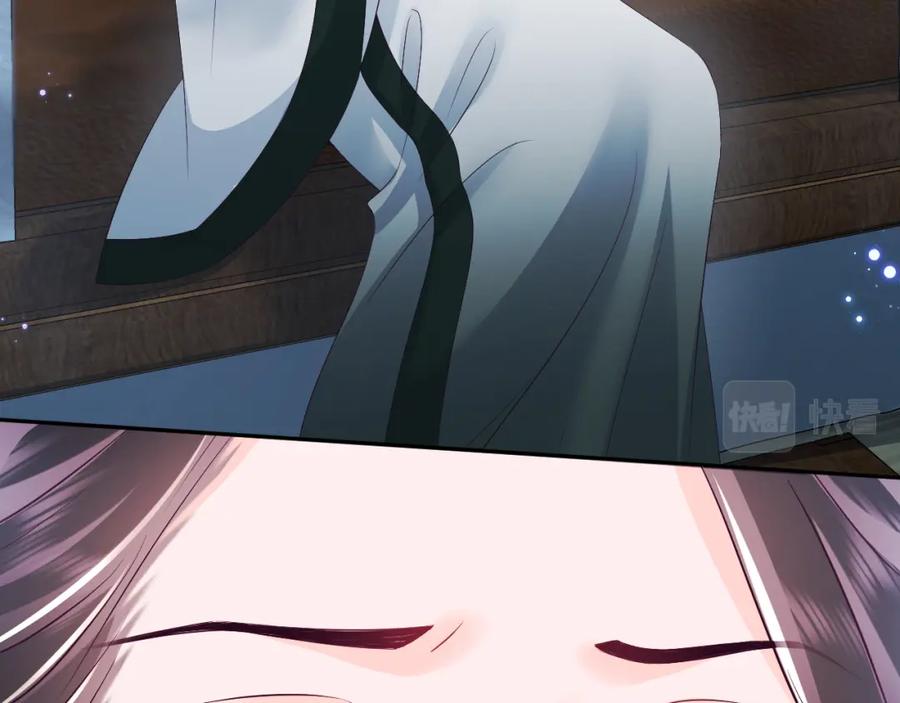 反派国师想转正 - 第67话 与国师大人的婚约 - 第87张图