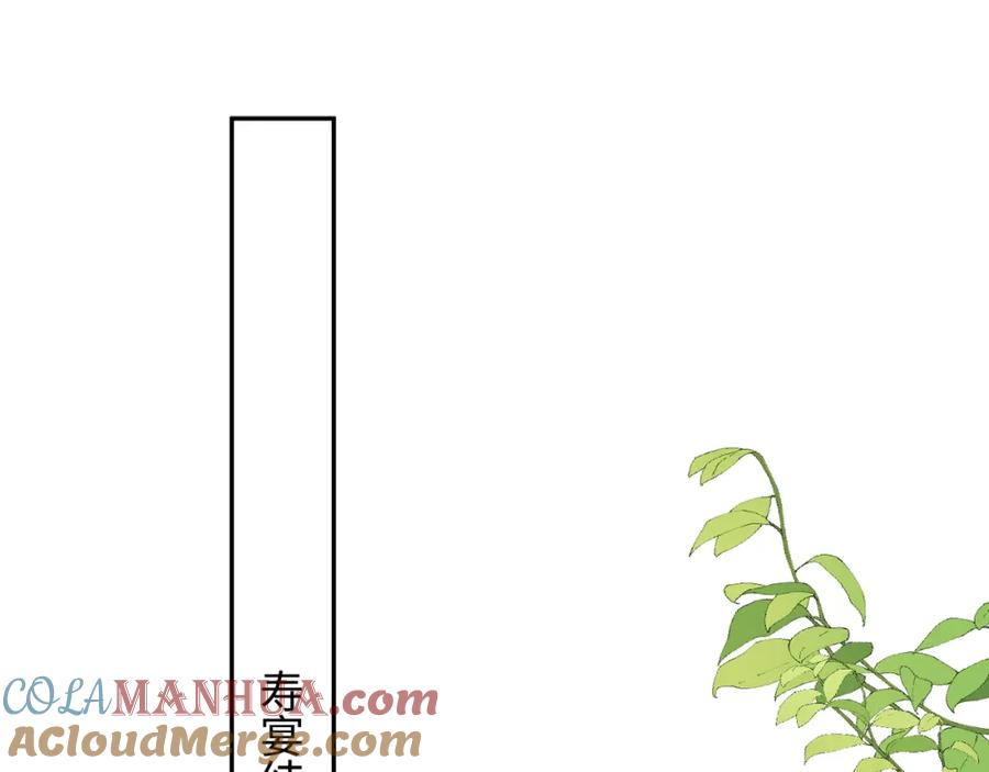 反派国师想转正 - 第67话 与国师大人的婚约 - 第57张图