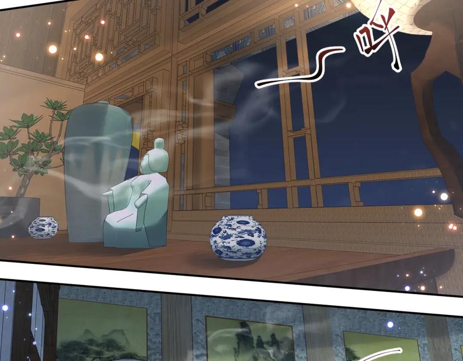 反派国师想转正 - 第67话 与国师大人的婚约 - 第84张图