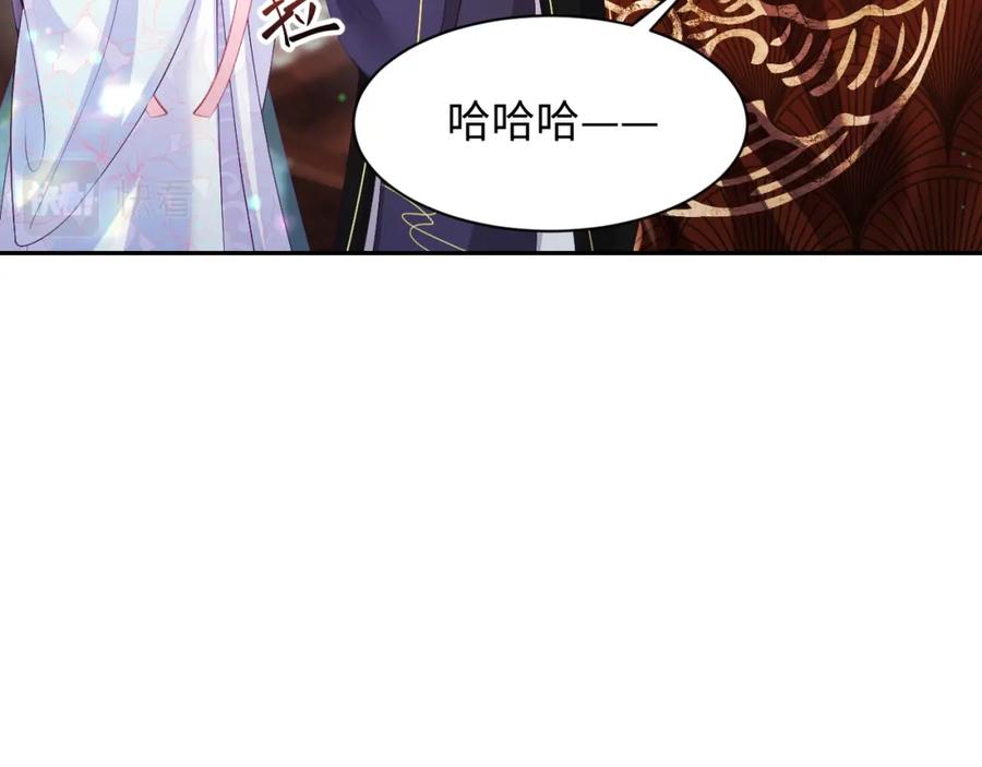 反派国师想转正 - 第67话 与国师大人的婚约 - 第56张图