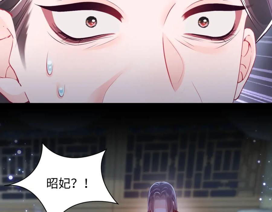反派国师想转正 - 第67话 与国师大人的婚约 - 第88张图