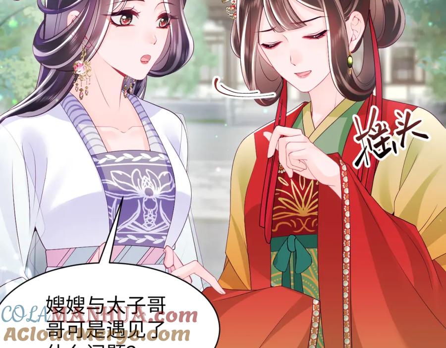 反派国师想转正 - 第67话 与国师大人的婚约 - 第65张图