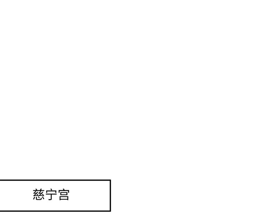 反派国师想转正 - 第67话 与国师大人的婚约 - 第78张图