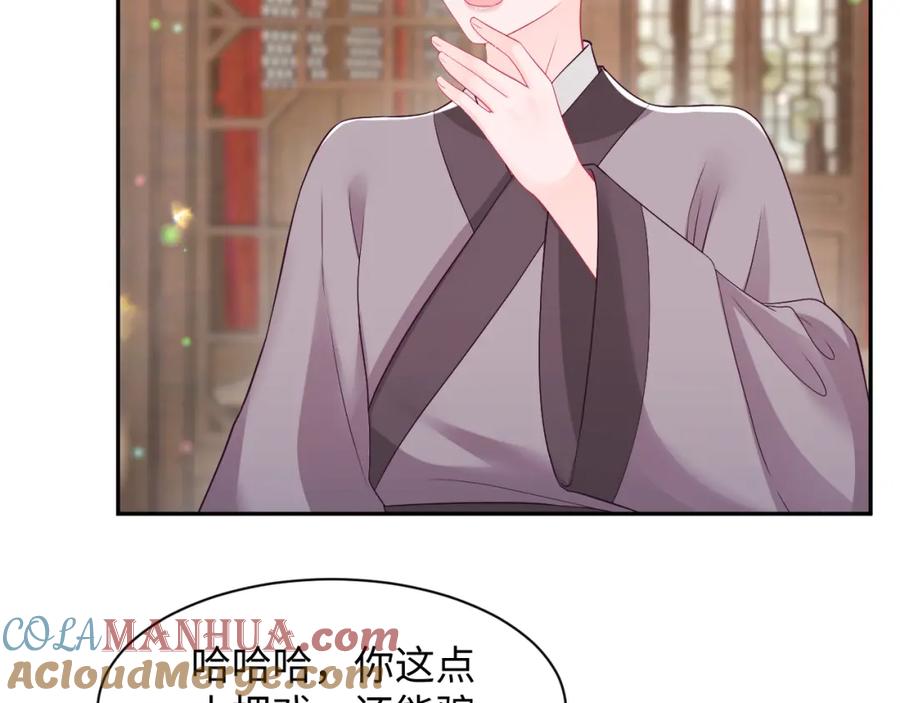反派国师想转正 - 第68话 国师身上的bug - 第57张图