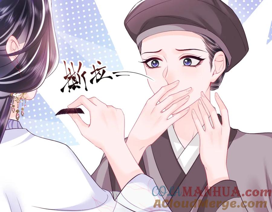 反派国师想转正 - 第68话 国师身上的bug - 第53张图