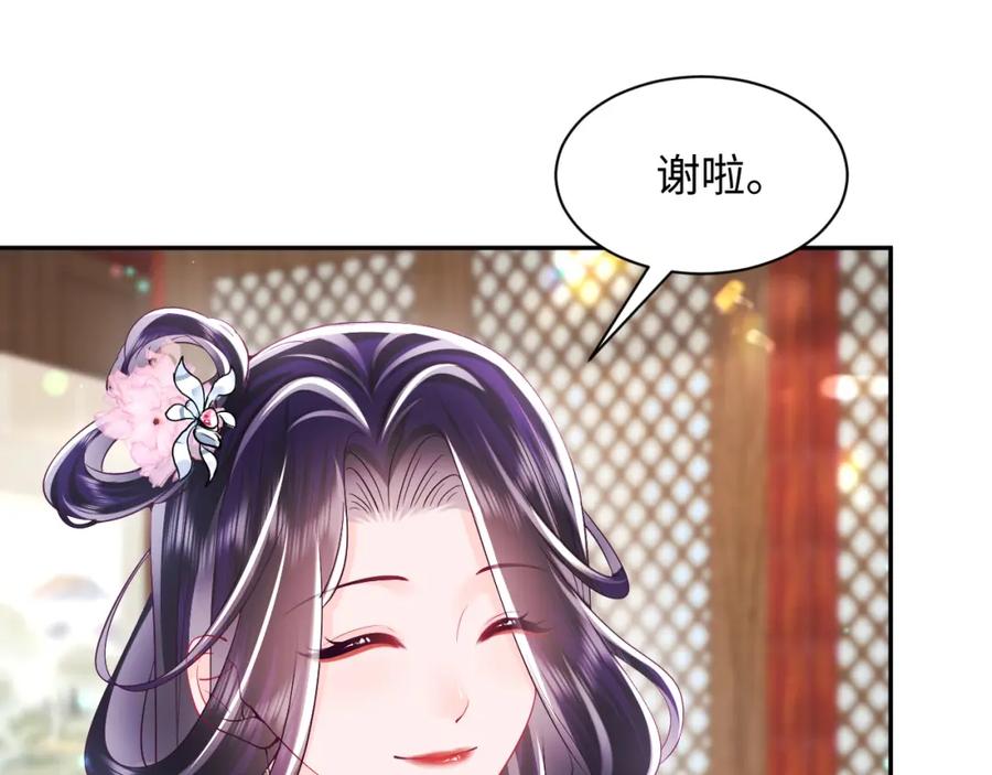 反派国师想转正 - 第68话 国师身上的bug - 第62张图