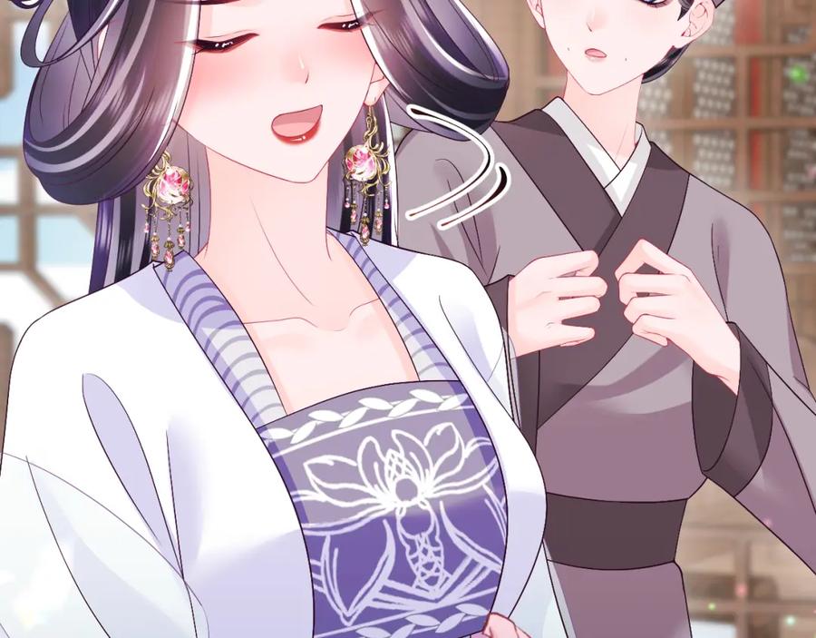 反派国师想转正 - 第68话 国师身上的bug - 第70张图