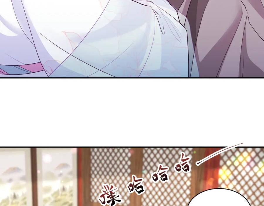 反派国师想转正 - 第68话 国师身上的bug - 第54张图