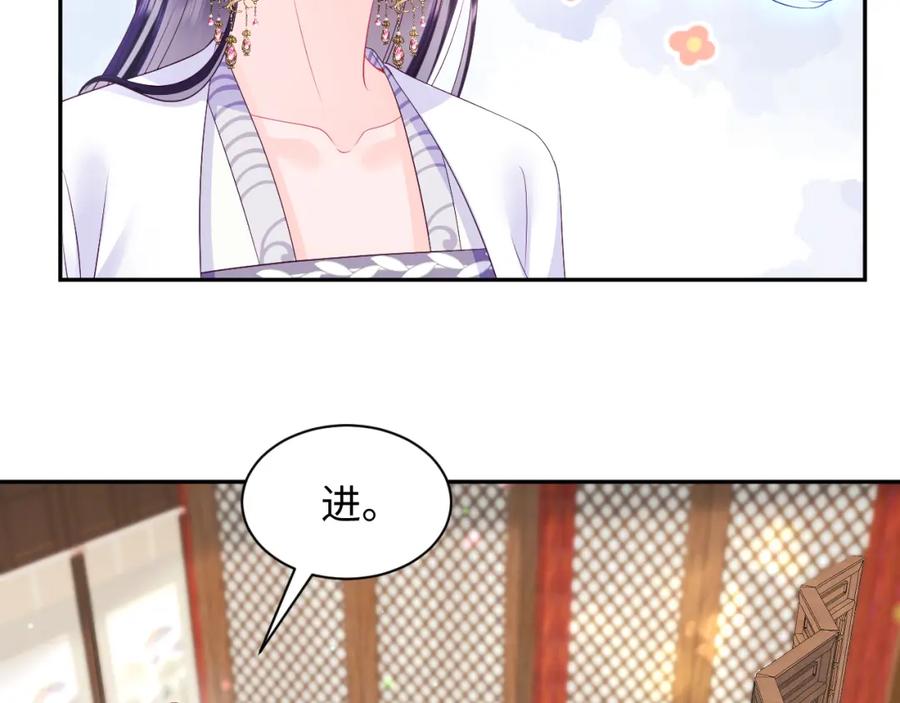 反派国师想转正 - 第68话 国师身上的bug - 第36张图